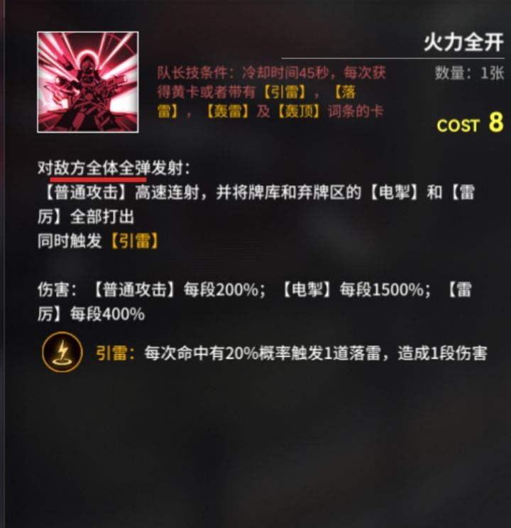 我又来了 妮蔻拉大招描述是攻击敌方全体
所以，这普通攻击是不是应该是全体攻击？
然而，现实却是单体攻击，又是描述错误？
而且，大招普通攻击如果打的是残血怪，怪死了还会一直对着空气突突，纯纯的浪费时间，即使不能改成小红帽大招那样连续索敌，那突突死直接放后边动作行不行，一直突突空气真的好憨截图