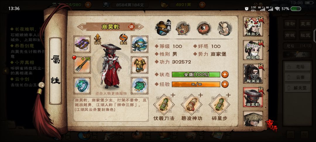 夜天子攻略 5