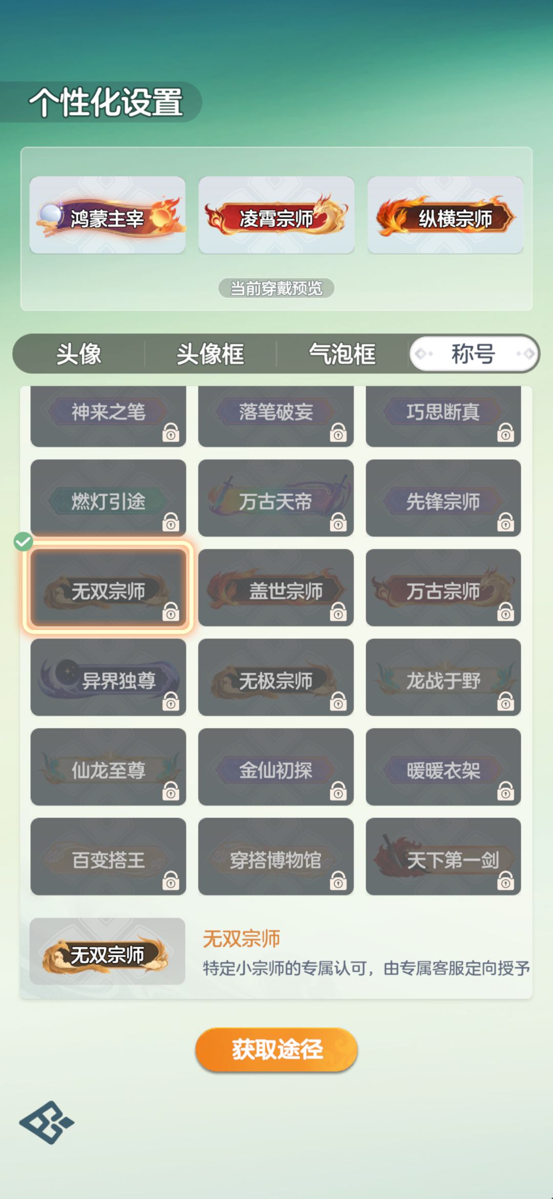 要充多少才能重置神兵!? 3