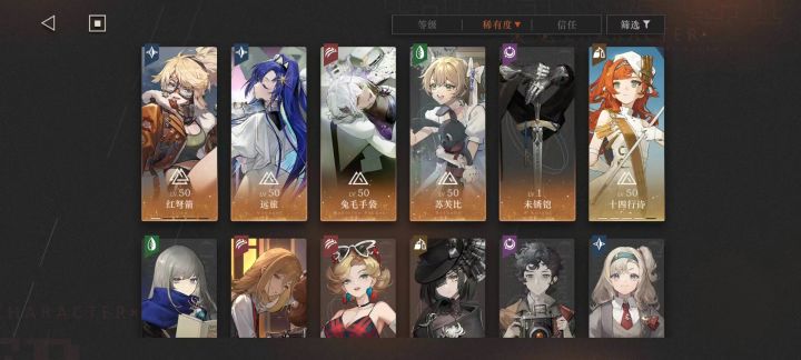 求配队建议截图