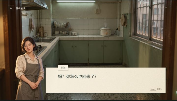 【开发者日志-02】关于那段没说完的告别截图