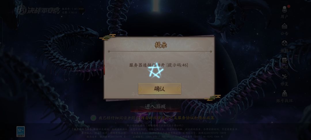 能让我气死的程度 3
