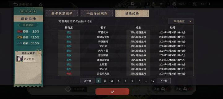 70抽出了三个红，但三个全歪👉🏻🤡截图