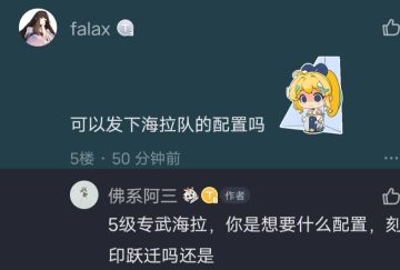 海拉配置：黑区20下半（20－22秒）