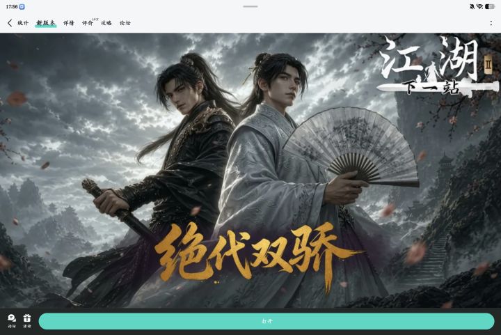 参与人在江湖预约活动获得武器特效和外观截图