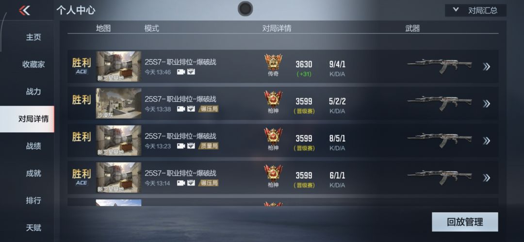 也是传奇了,学会使81真的很轻松 1