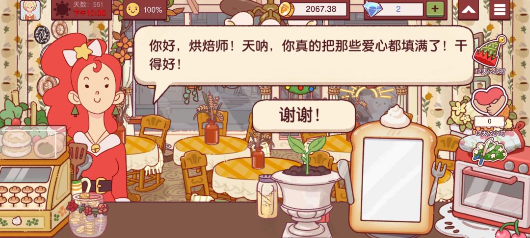 圣诞爱心奖励一览 3