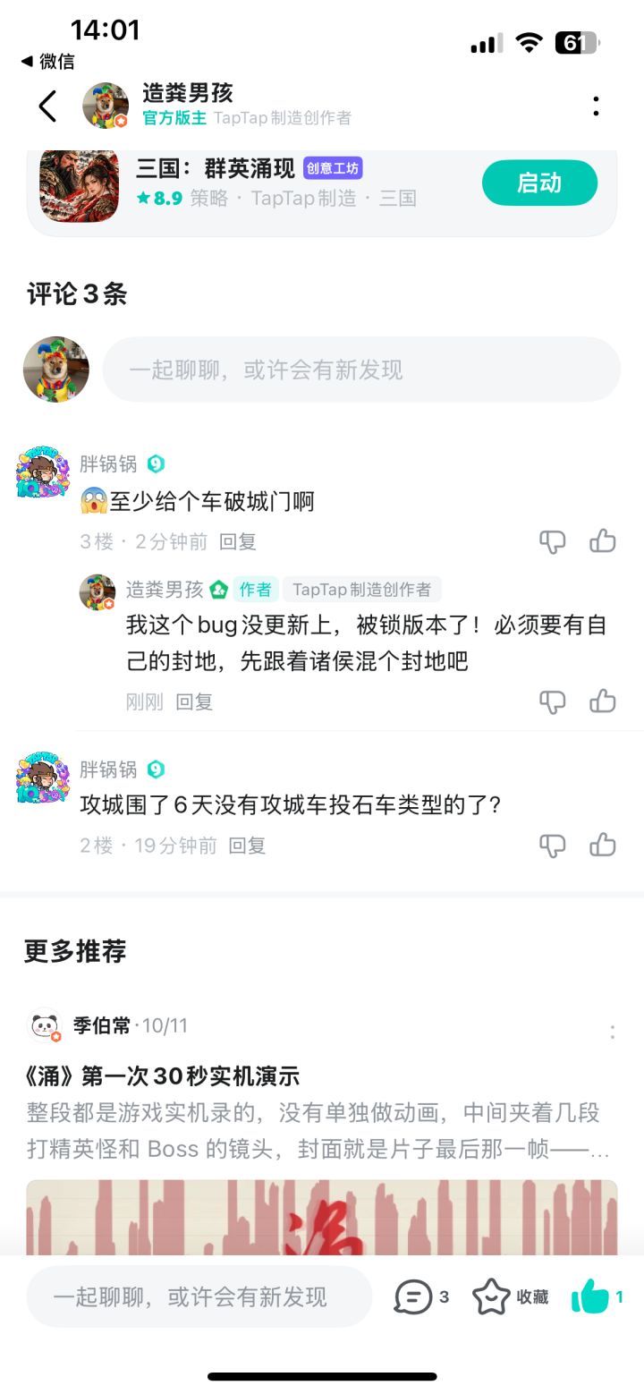 攻城器械要有自己的封地！先成为封臣！截图