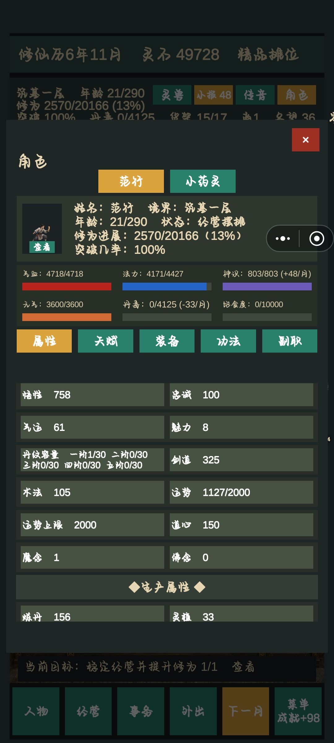真爽文 2