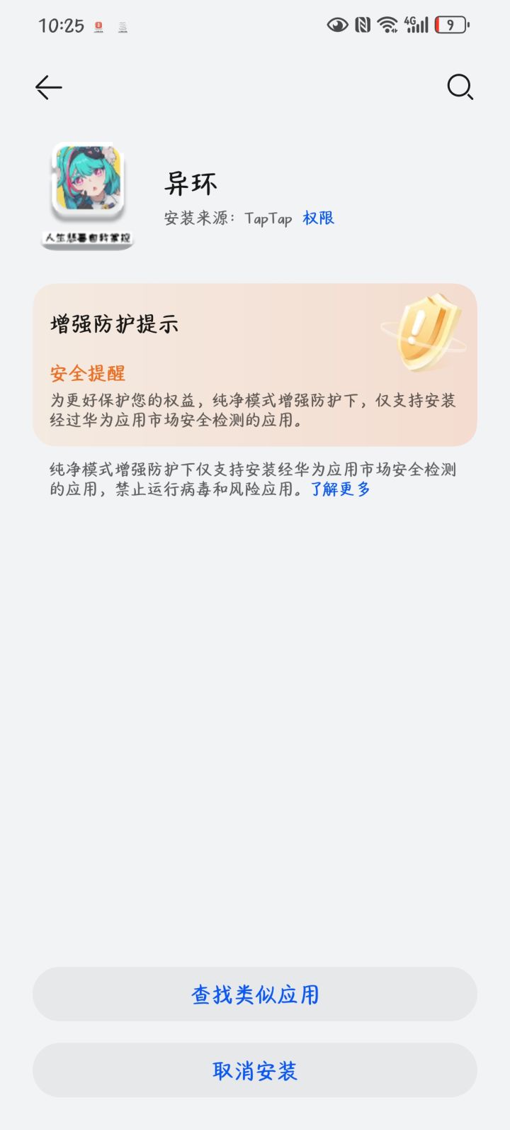 不知道为啥不让下
[表情_惊恐]截图