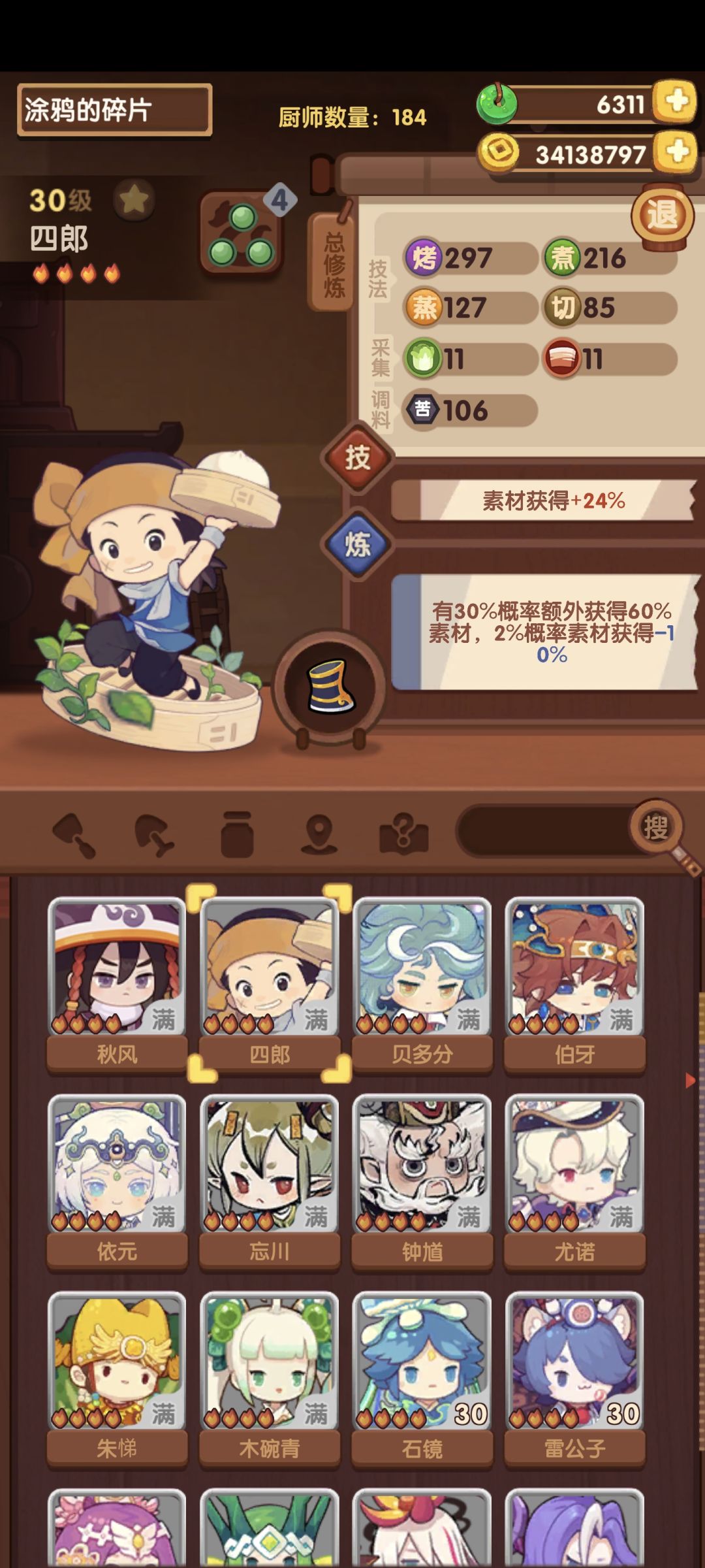 金丝筒靴值得老虎钳么 4