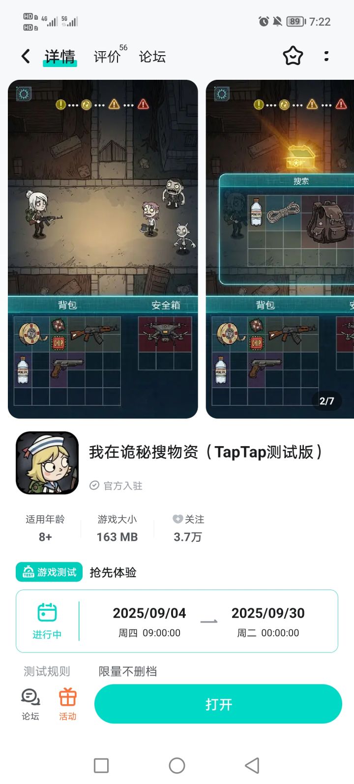 垃圾游戏，和内容根本不符的截图
