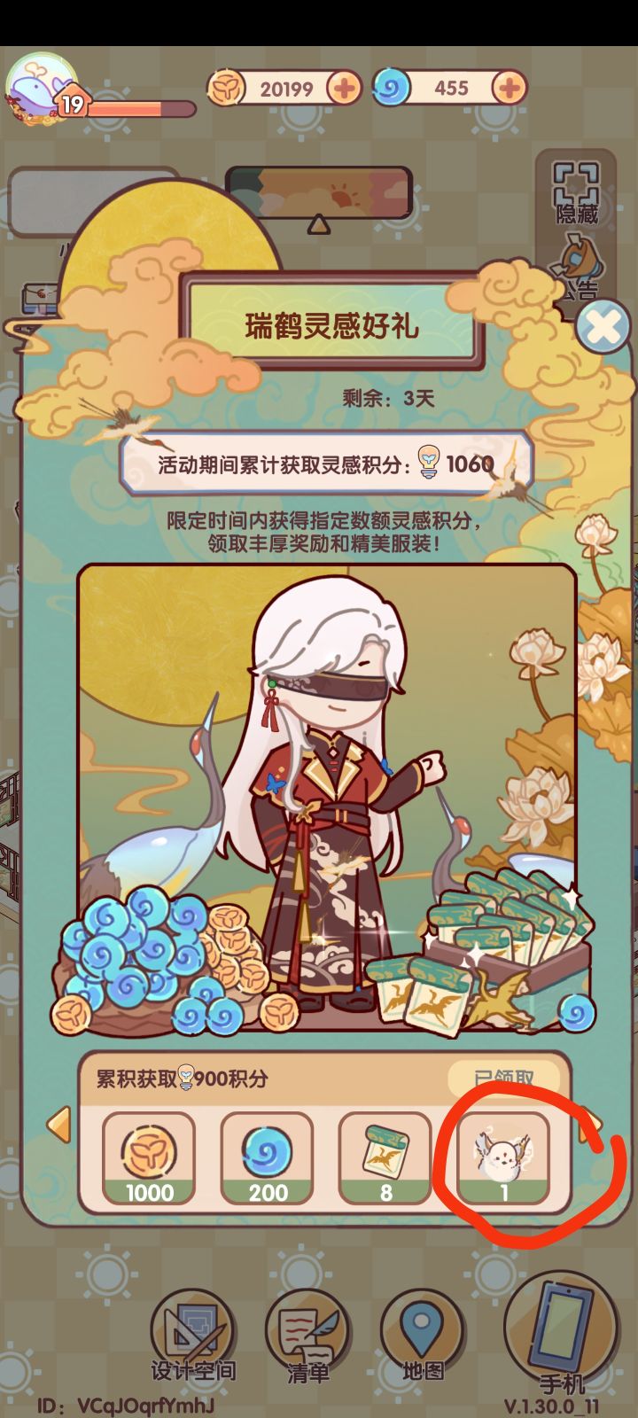 这个是什么?截图
