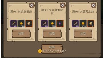 新版悬赏的正确打开方式