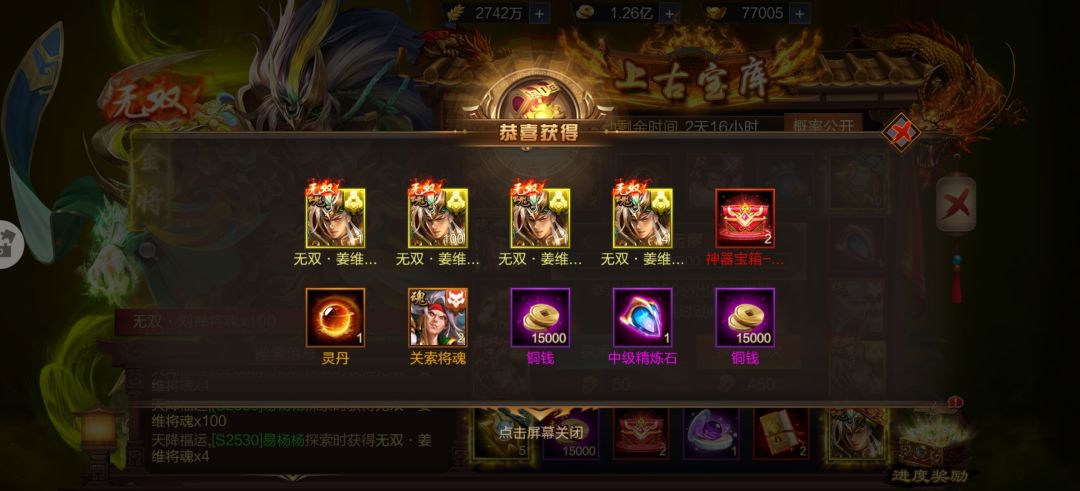 S5230,君臣聚义,易杨杨 2
