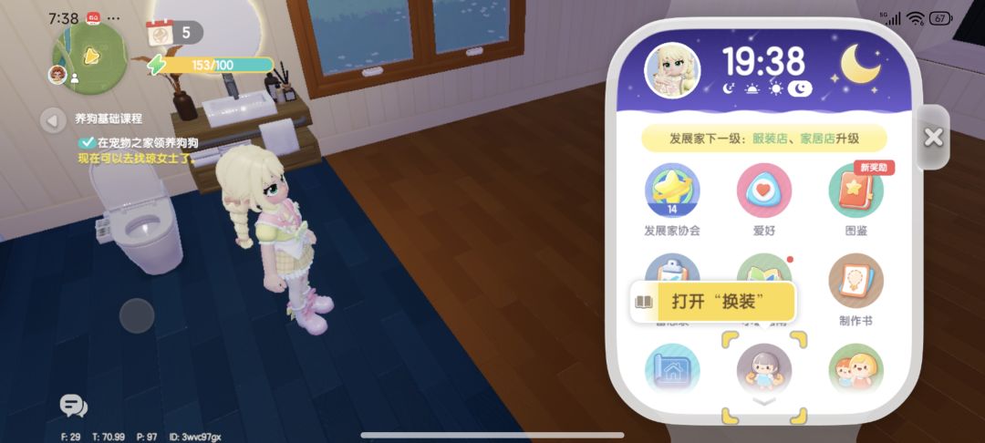 我都14级了，为什么这个7级的任务在哪呀？ 2