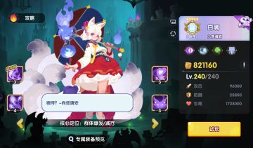 英雄图鉴——白璃（九尾魂狐）