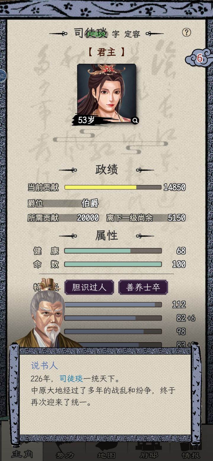 大统一之后就结束游戏了????截图