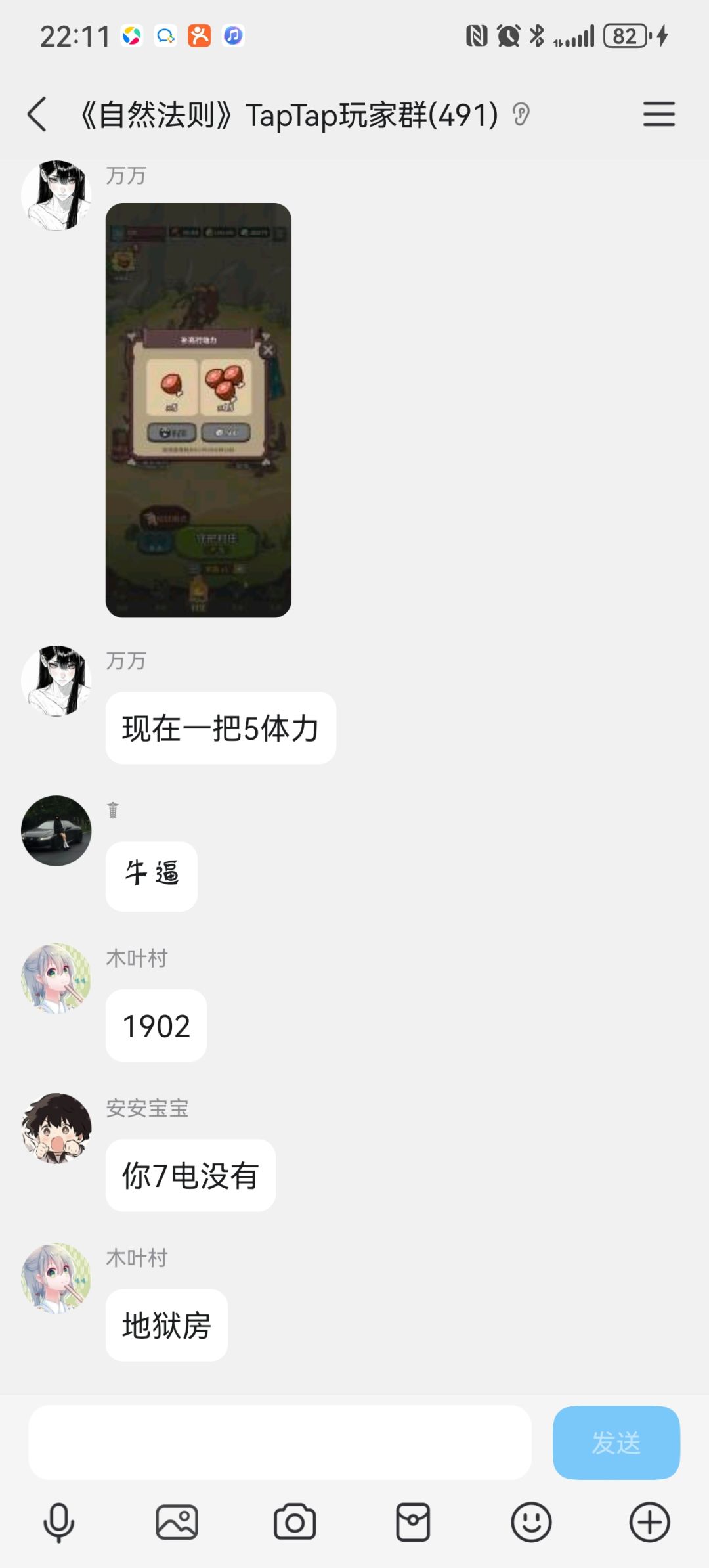 QQ官方群141268385截图