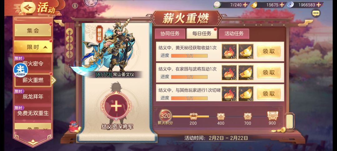 萌新求结义 1