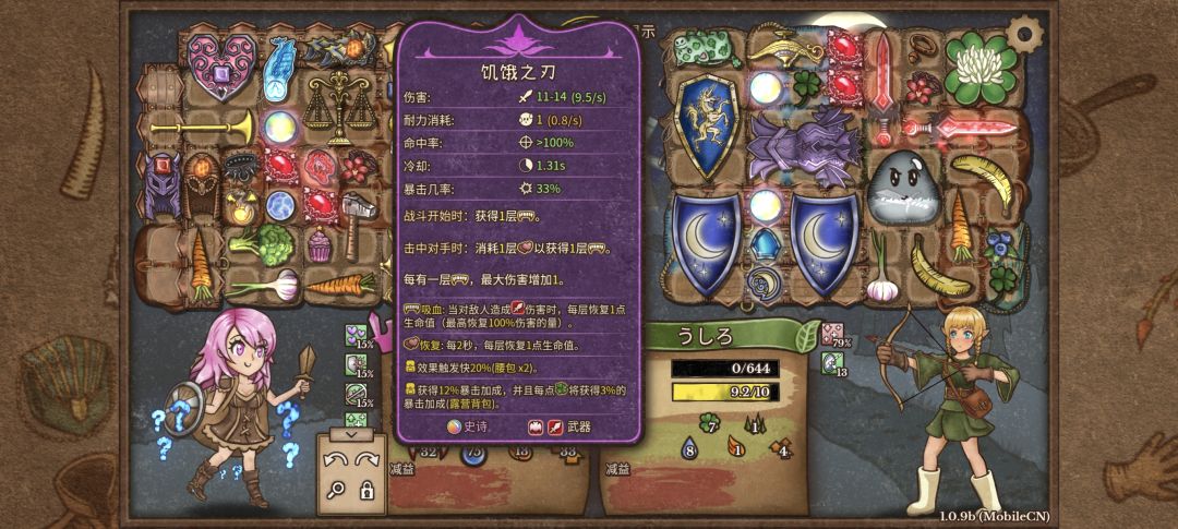 太刀消消乐 2