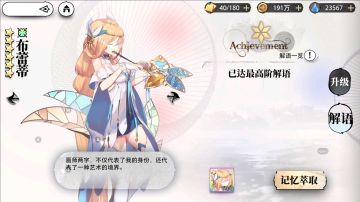 点名批评两位六星队长