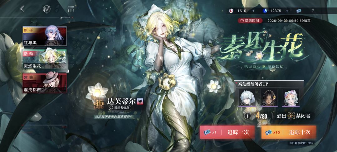 抽了个0锁白菜姐姐 2
