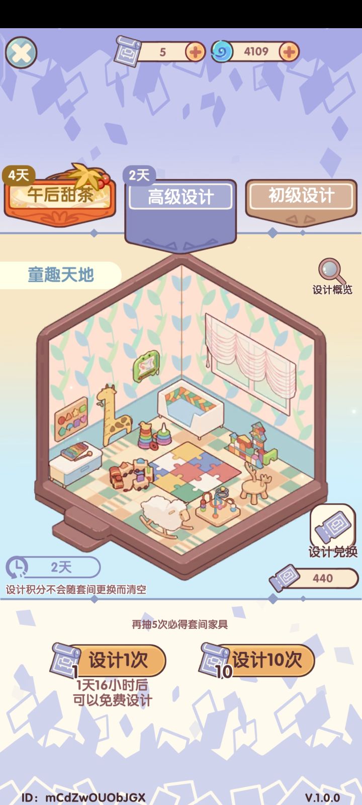 这两个池子有什么区别吗截图