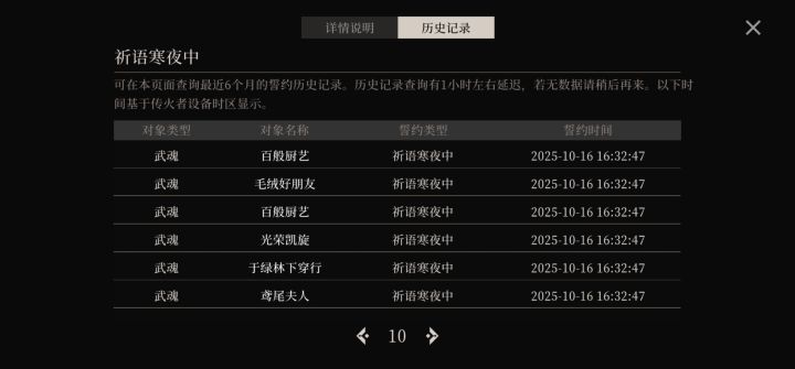 ios登顶礼至今未补截图