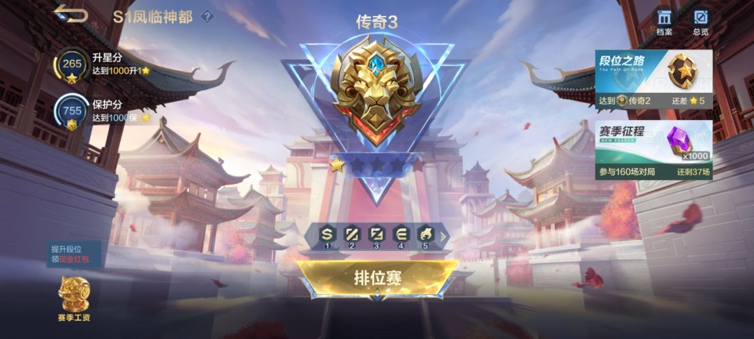 到这个段位就没赢过 1