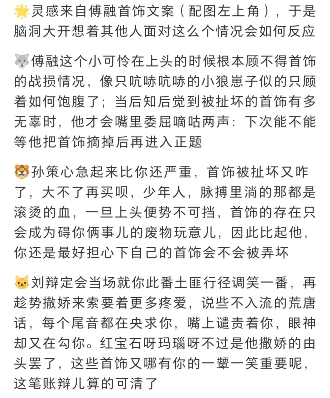 当你太心急以至于扯坏他们的首饰时 2