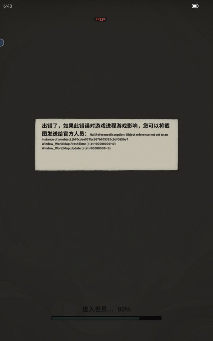 我金丹修士你敢给我出幺蛾子,一道天雷劈死你截图