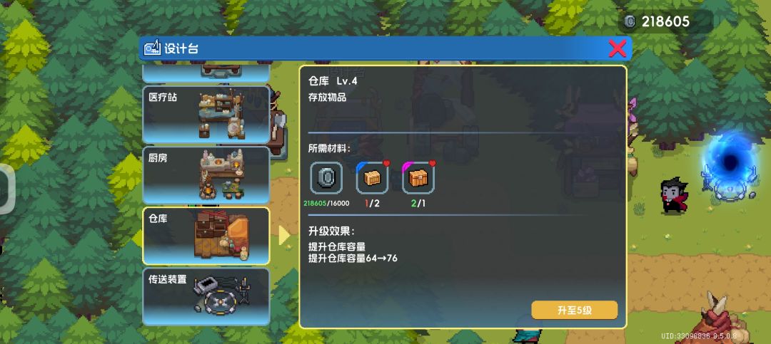 新版本体验 2