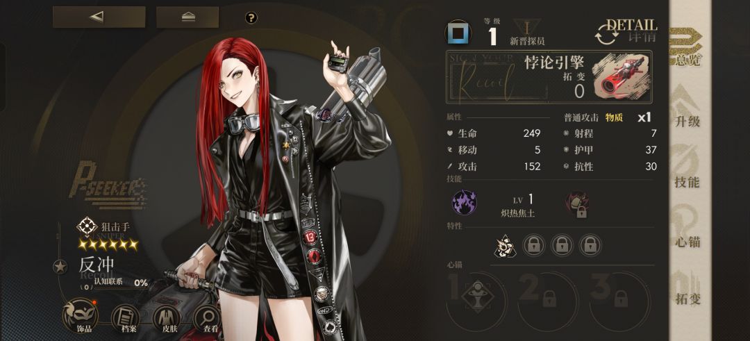 反冲和乌拉妮娅比如何? 1