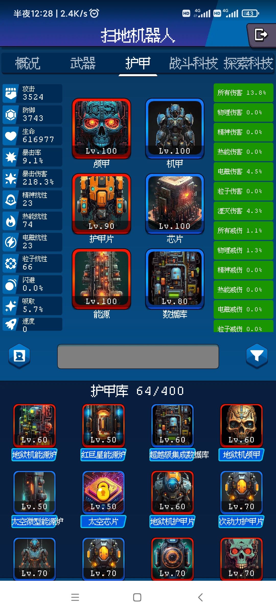 覆血光刃牛啊 3