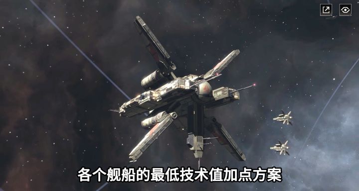 无尽的拉格朗日：舰船最低技术值食用指南，谁才是平民最佳搭档？截图