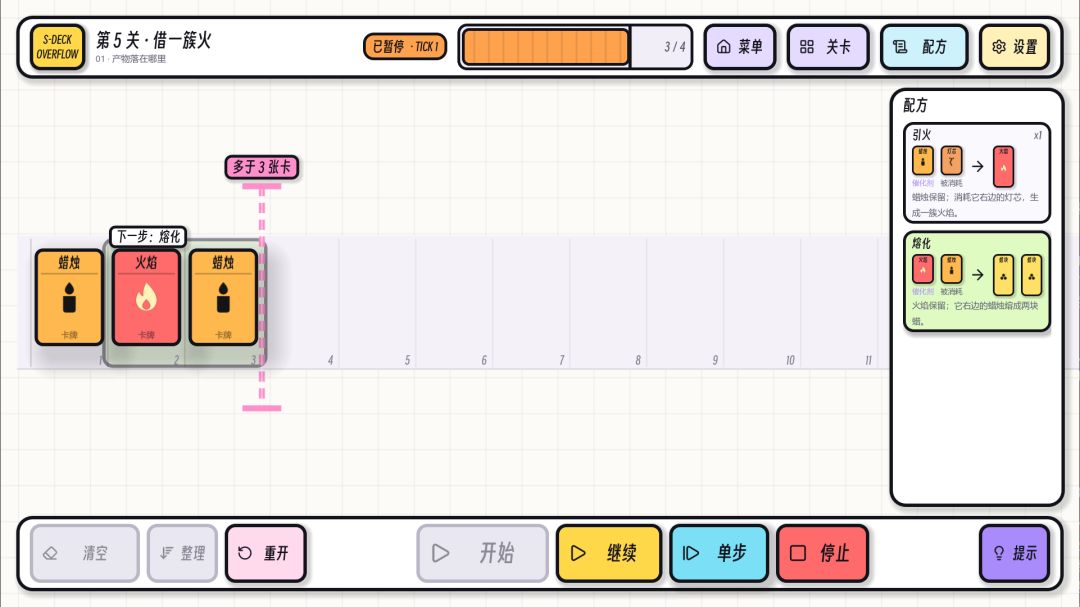 一切皆卡牌——优雅永不过时!| S-Deck Overflow 开发日志#2 3