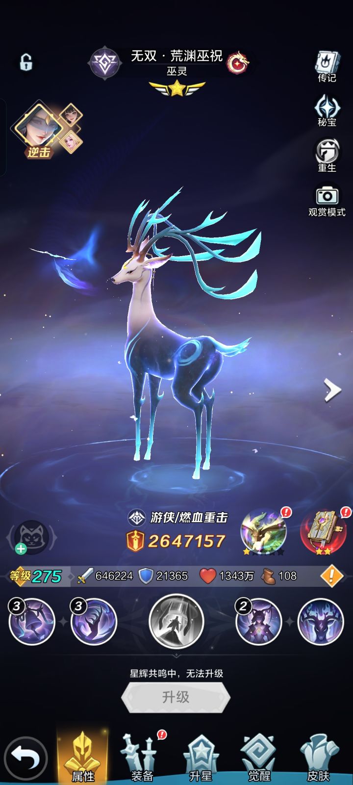 白嫖10星加2万钻截图