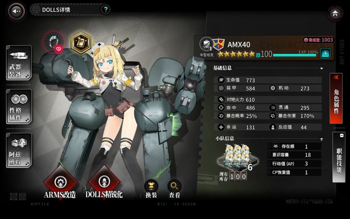 AMX40试验型截图