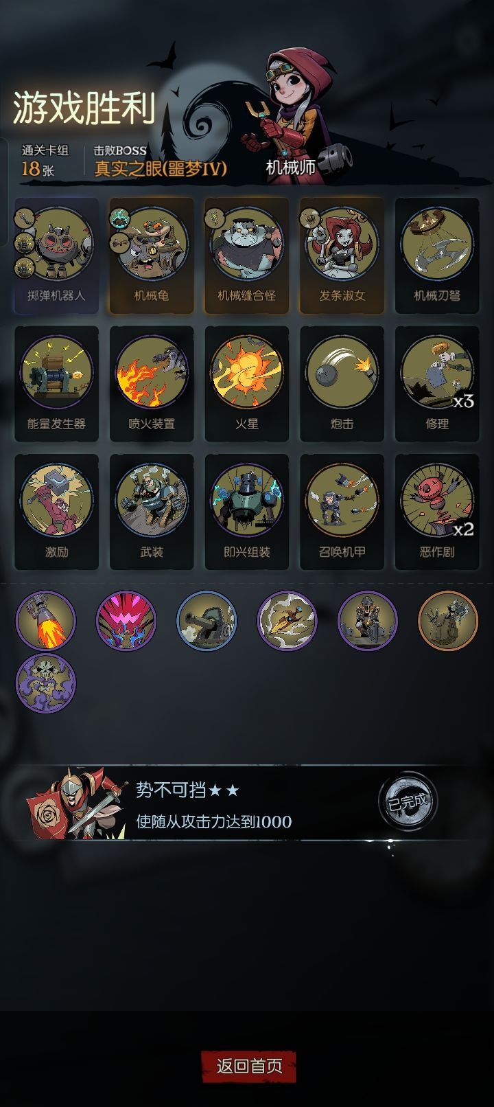 6000+攻击截图