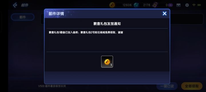 眼看13号就要结束了，我不明白这个歉意礼包是认真的吗？从收到这个邮件我就在想应该是发错了，后面会补发，结果两天了，每次上线都会打开邮件确实一下。结果还是这样，这样真的好吗？那么大一个厂，连这点都做不好，失望。截图