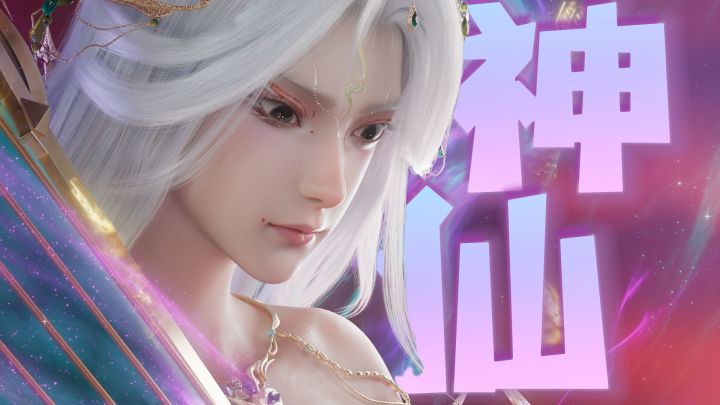 顶级神仙姐姐狠狠调教~百万现金,豪华坐骑,四周年狂送福利截图