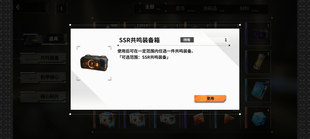 自选怎么换 3