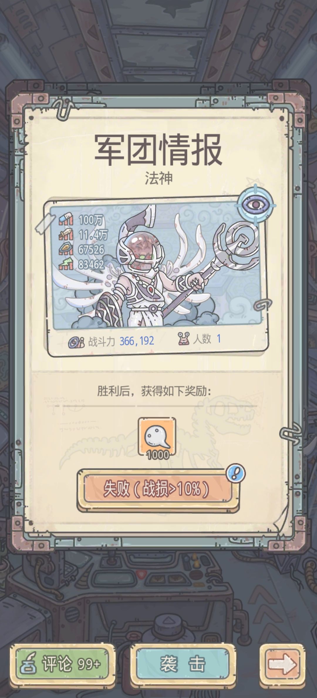 法神打不过怎么办有没有大佬指点一下 1