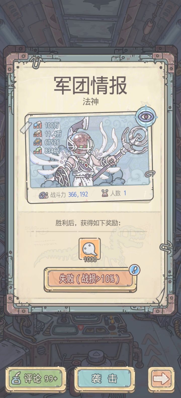 法神打不过怎么办有没有大佬指点一下截图