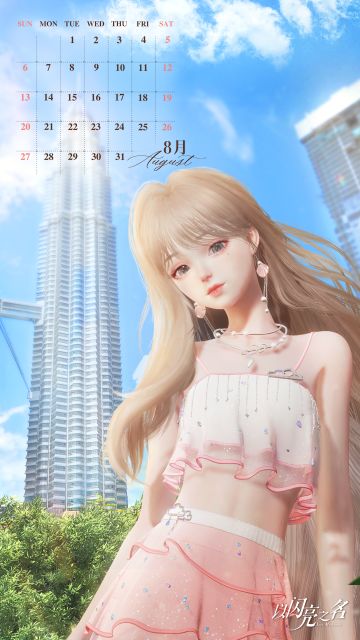 八月份日历投递中