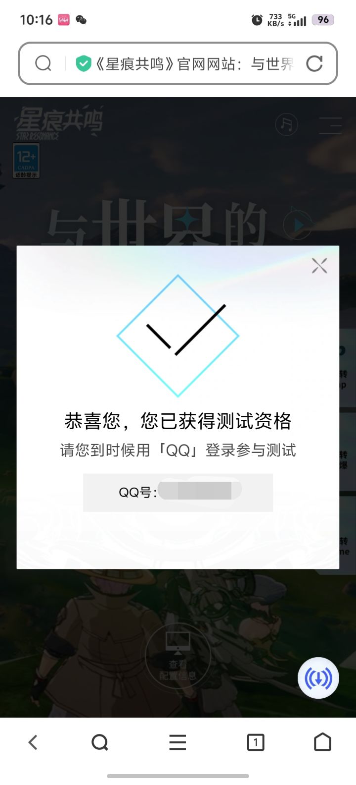 赢!截图