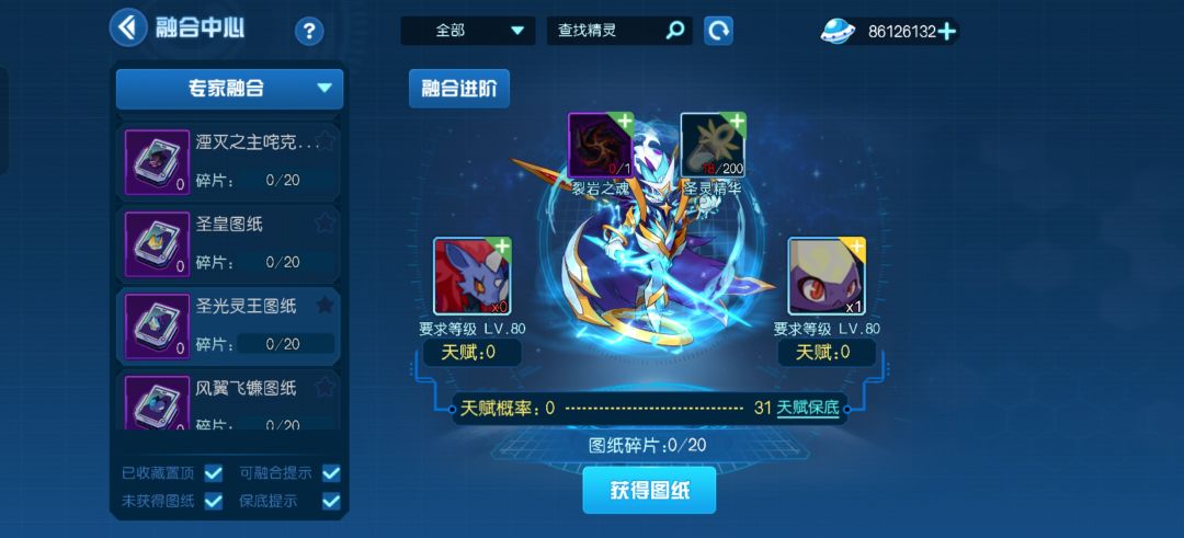所以这些图中融合有什么用 2
