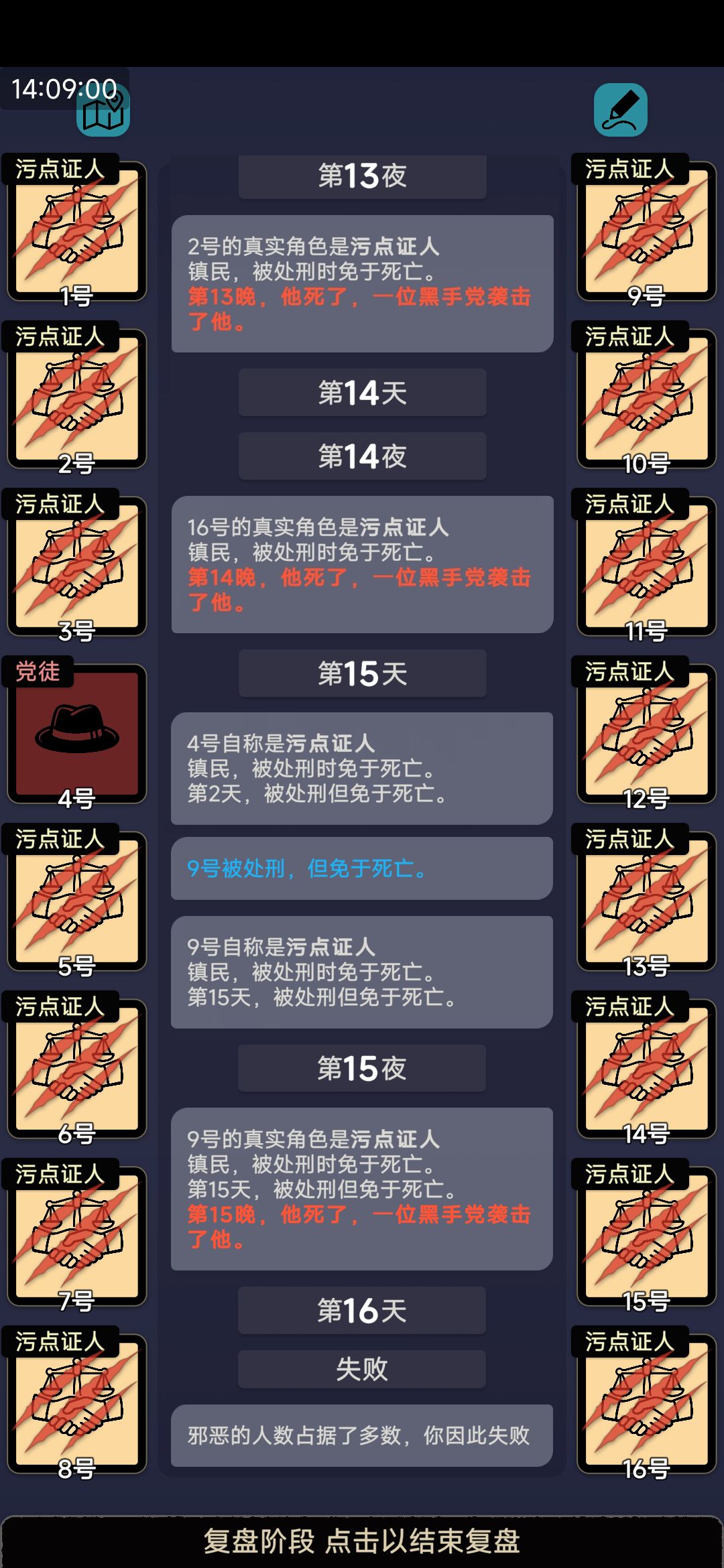 666黑手党伪装五点证人怎么玩 1