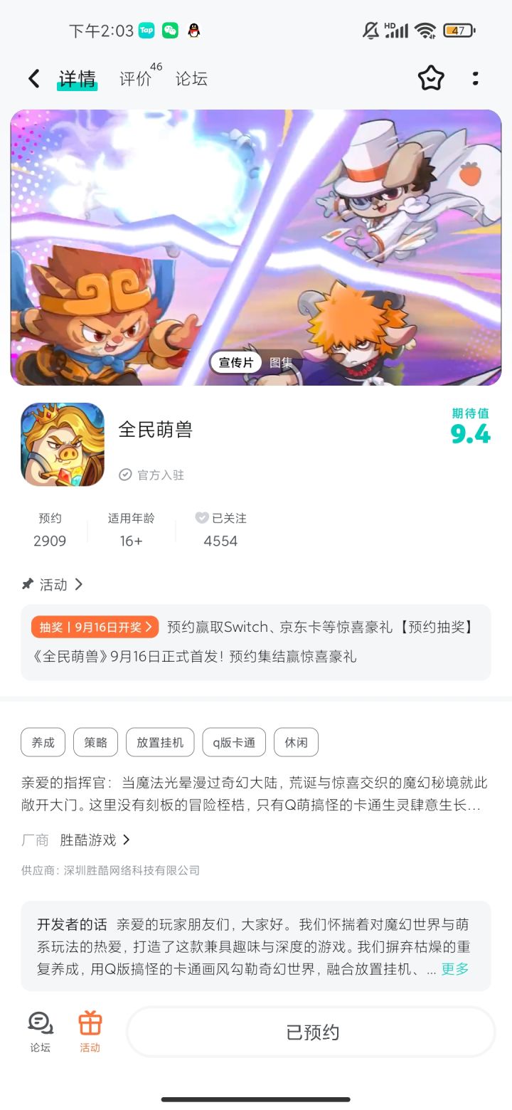 一起来许愿截图